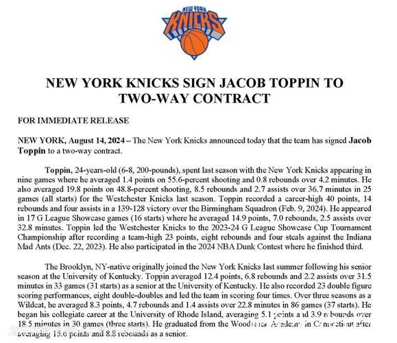 老鹰宣布裁掉双向合同球员雅各布-托平