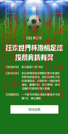 世界杯竞猜开户 世界杯竞猜开户