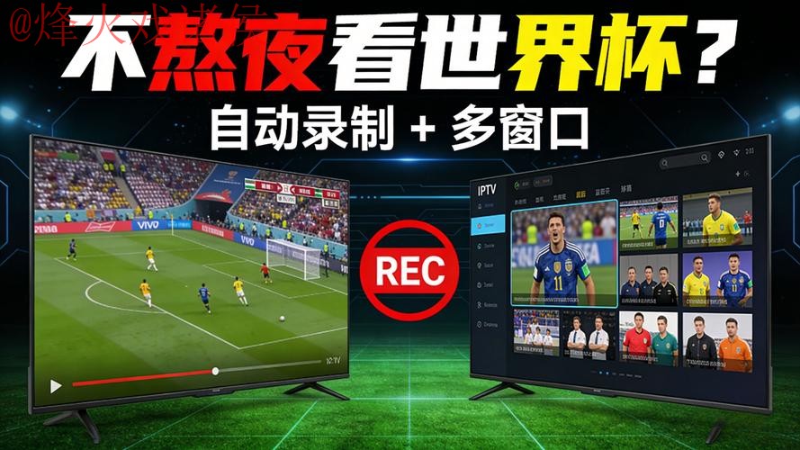 世界杯直播全站