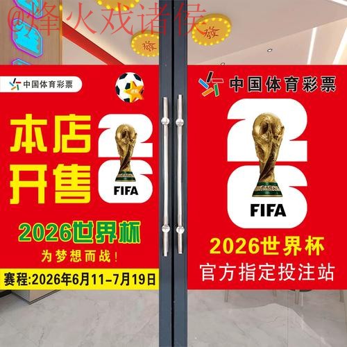 2026世界杯竞猜安全最佳