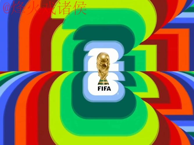 2026世界杯直播正规最佳