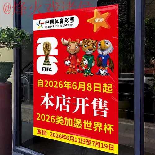 2026世界杯竞猜APP下载最佳