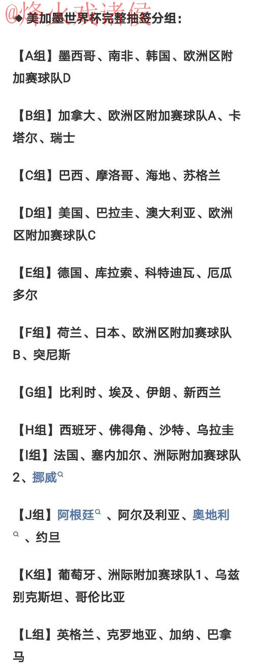 2026世界杯投注技巧官方 2026世界杯投注技巧官方