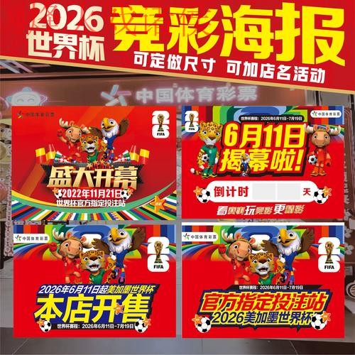 2026世界杯投注免费最佳 2026世界杯投注免费最佳