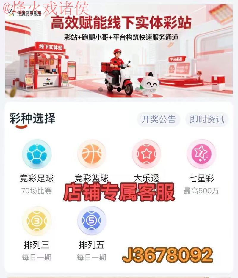 世界杯比分APP